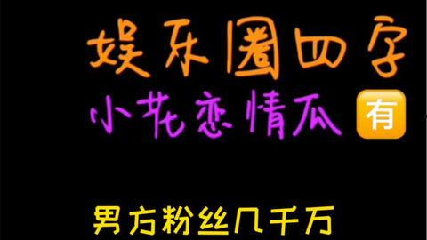 吃瓜看娱乐.apk